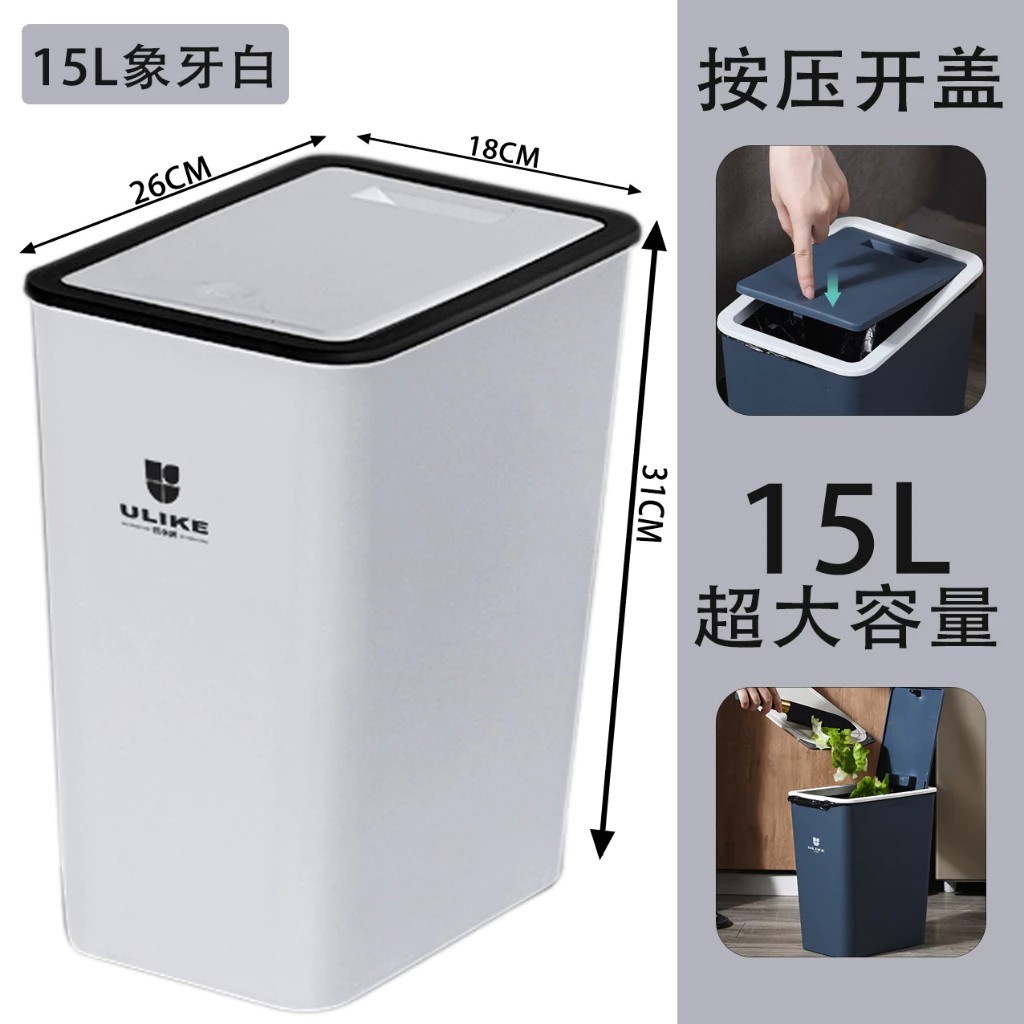 Thùng Rác To( 14L) Nắp Bật Nhấn Nút Thiết Kế Sang Trọng,ChấtLliệu Nhựa Dẻo Chịu Va Đập